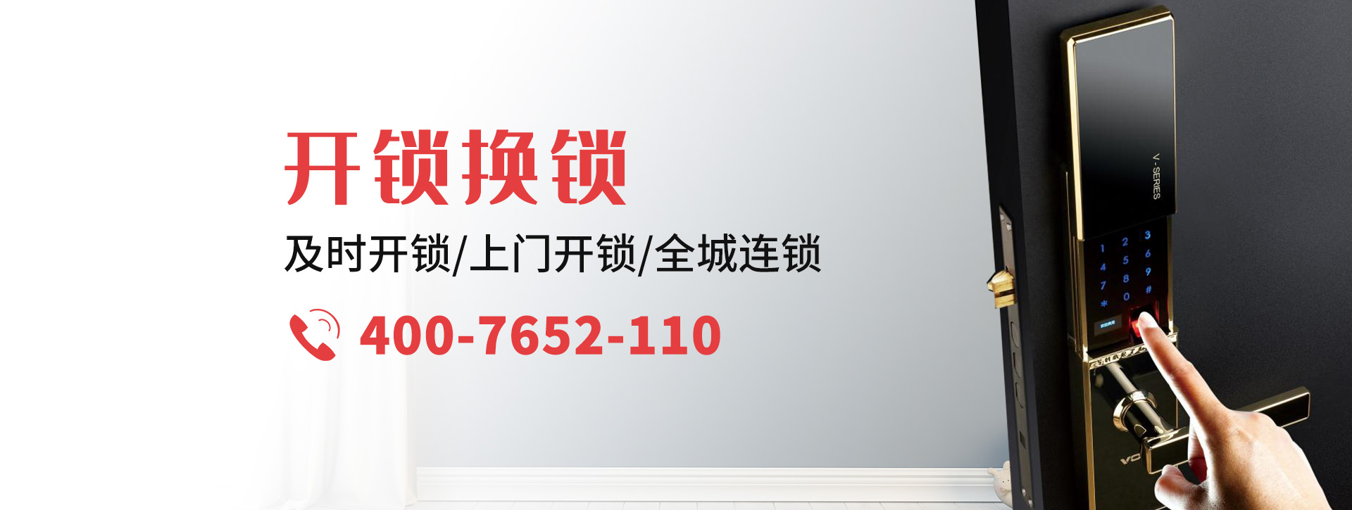 青岛胶南banner
